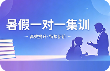 小学一对一辅导