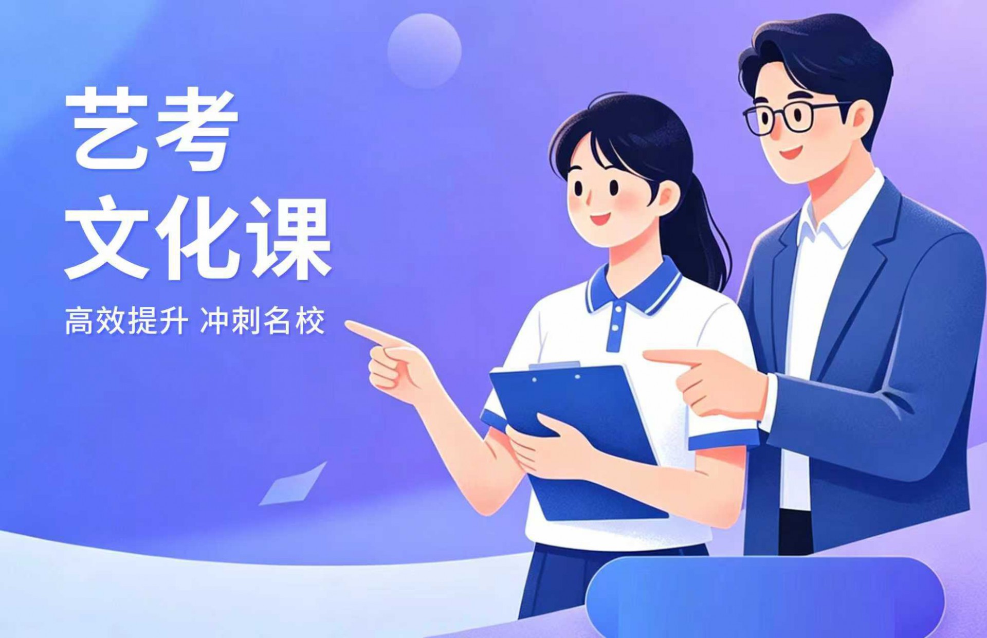 高考艺考文化课