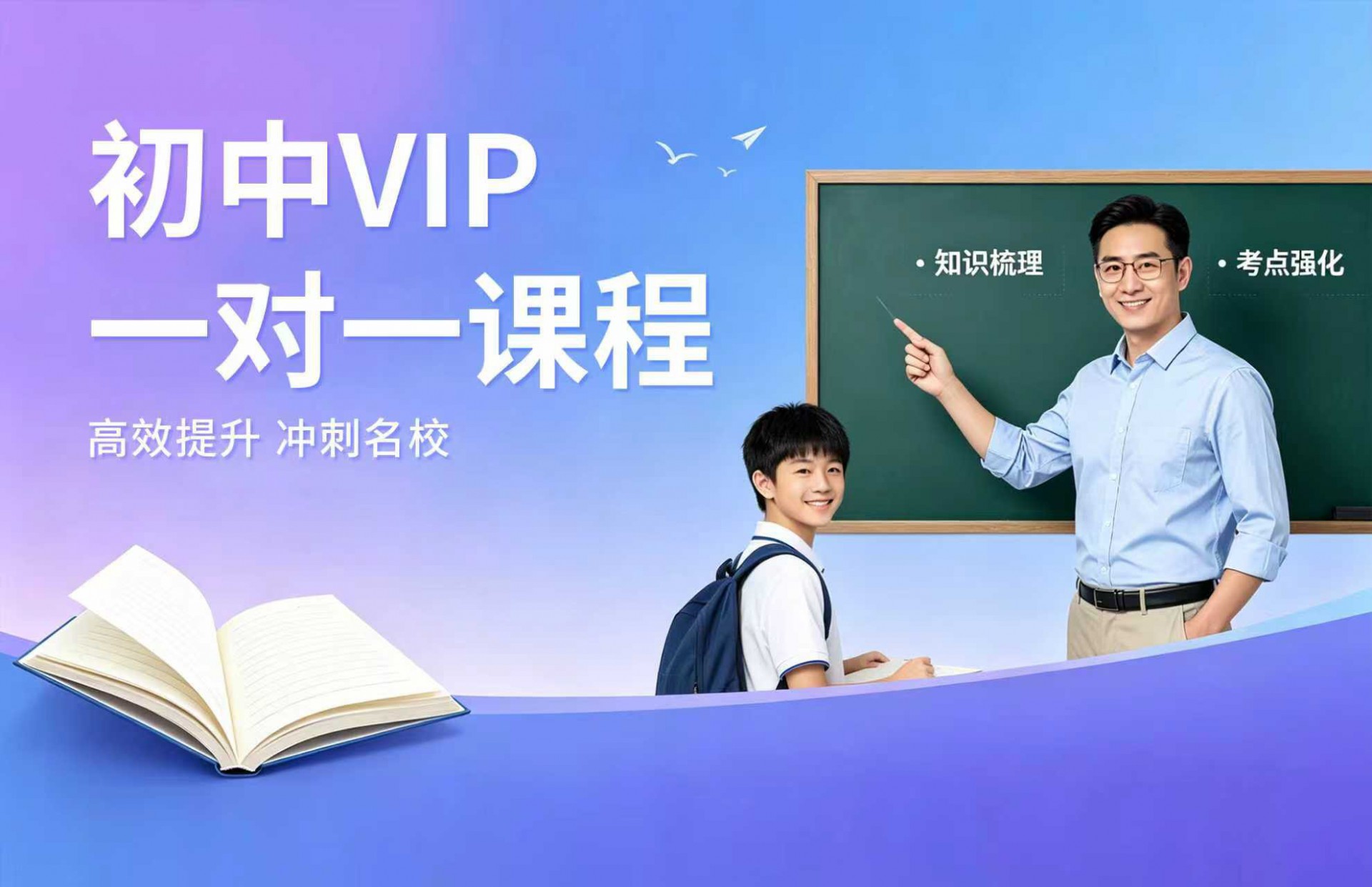初中一对一辅导