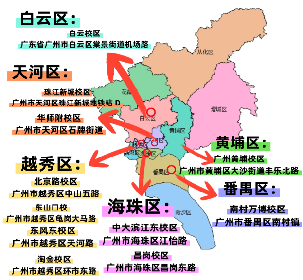 广州校区详细地址.png